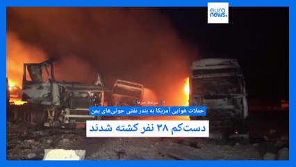 سرخط خبرها؛ چالش‌های حقوقی و اطلاعاتی از واشنگتن تا تل‌آویو، حمله هوایی به یمن و ردپای آب در مریخ