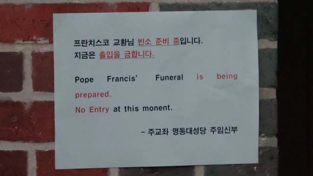 명동성당에 프란치스코 교황 분향소 마련 중 / YTN