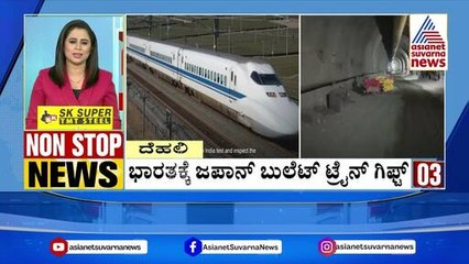 ಭಾರತಕ್ಕೆ ಜಪಾನ್ ಬುಲೆಟ್ ರೈಲು ಗಿಫ್ಟ್ | Non-Stop News Express | Suvarna News | Kannada News