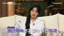 서울에서의 첫 번째 아침, 그리고 둘만의 약속이 생긴 우재와 제연♨