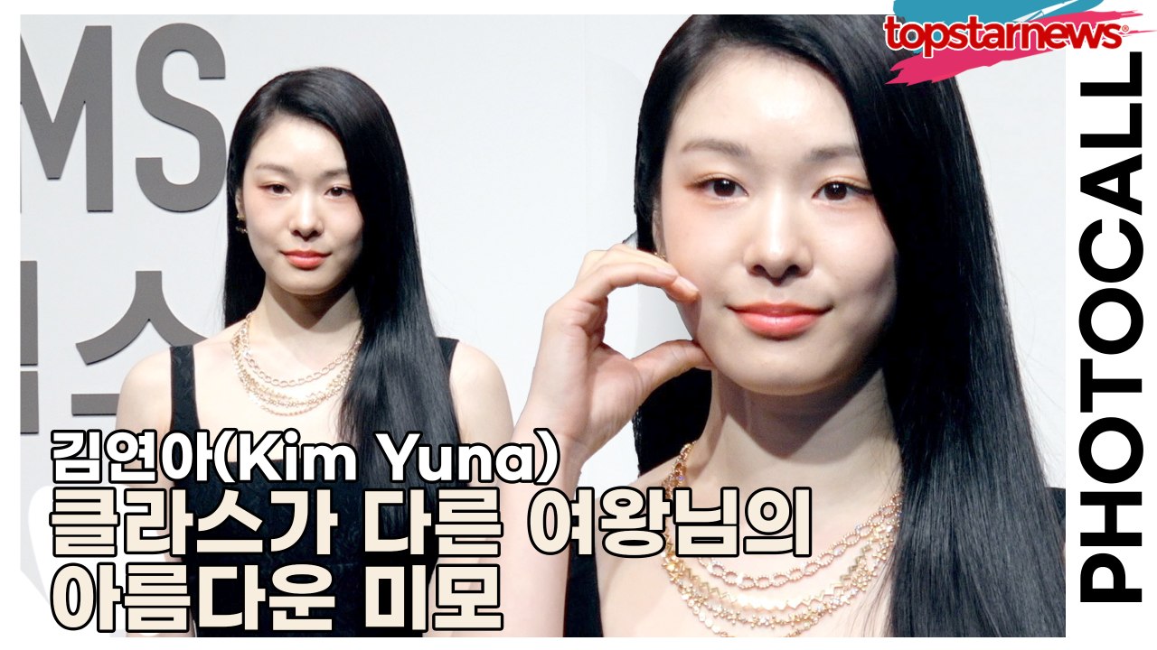 김연아(Kim Yuna), 클라스가 다른 여왕님의 아름다운 미모(‘디올’ 포토월) [TOP영상]