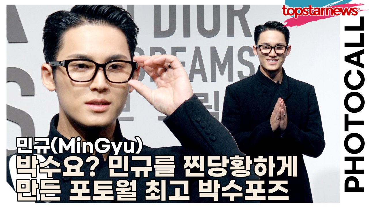 세븐틴(SEVENTEEN) 민규(MinGyu), 박수요? 민규를 찐당황하게 만든 포토...