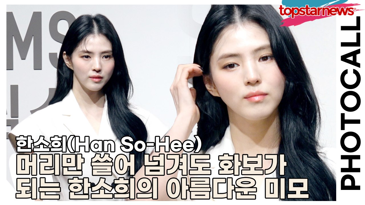 한소희(Han So-Hee), 머리만 쓸어 넘겨도 화보가 되는 한소희의 아름다운 미모(‘디올’ 포토월) [TOP영상]