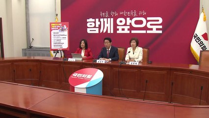 국민의힘, "장애인 주치의 3천 명 확대" 대선 공약 발표 / YTN