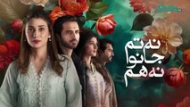 Na Tum Jano Na Hum Episode 13 (Subtitle) 18th April 2025 _ Hassan Khan - Hina Tariq _ Green TV