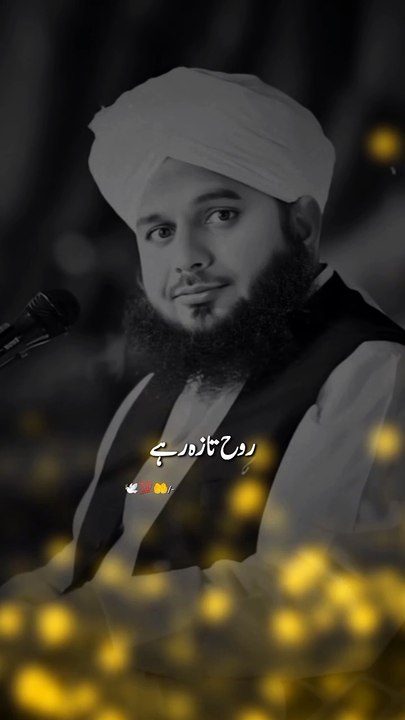 Peer Ajmal Raza QadriSaab ky Bayanat 🥰❣️❣️