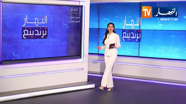 ترندينغ النهار: تهريب النمل وصمود غزة.. أبرز ما تداولته المواقع