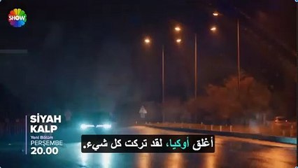 مسلسل القلب الاسود الحلقة 29 اعلان 1 الرسمي مترجم للعربية