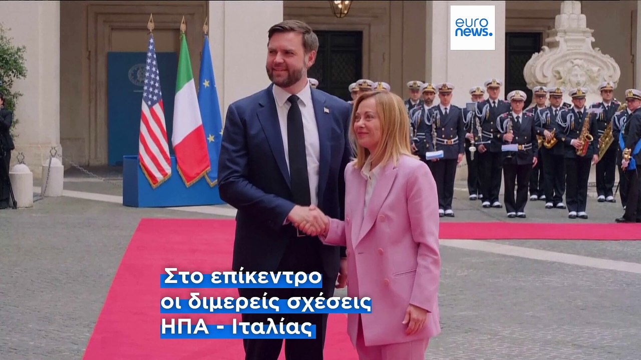 Στη Ρώμη ο Τζέι Ντι Βανς: Ο Αμερικανός αντιπρόε...