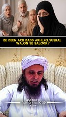 Be Deen Aur Bad Akhlaq Susral Walon Se Kaisa Sulook Karna Chahiye? | Mufti Tariq Masood