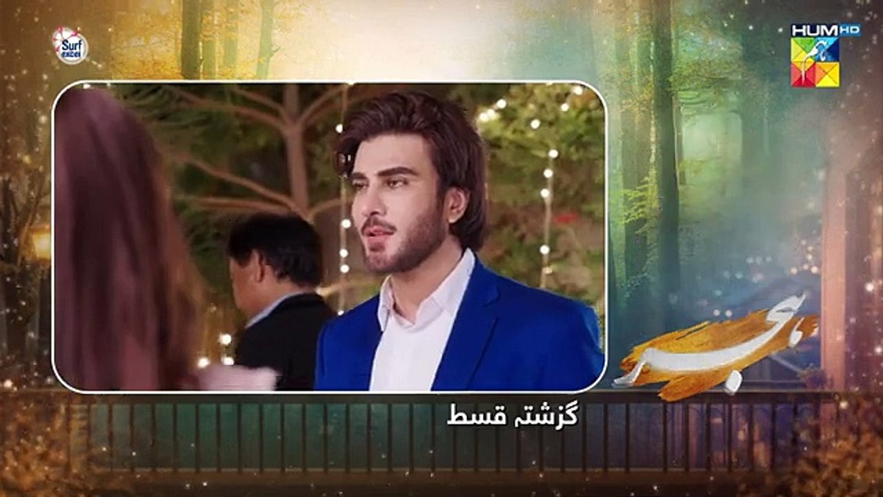 Hijr - Episode 15 - 18th April 2025  - Imran Abbas & Hina Altaf