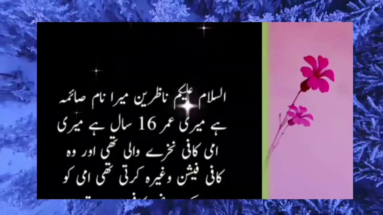 Urdu_story_ll_romantic_story_ll_Urdu_sexy_story_ll_sexy_ll_love_story_ll_sexy_kahaniy_ll_Urdu_novel(720p)
