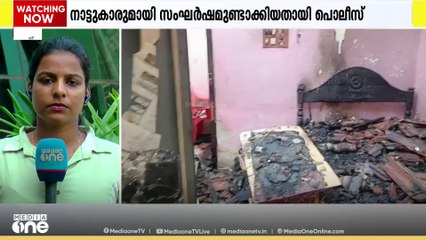 കോഴിക്കോട് പൊലീസ് കസ്റ്റഡിയിലെടുത്തയാളുടെ വീട് കത്തി നശിച്ച നിലയിൽ