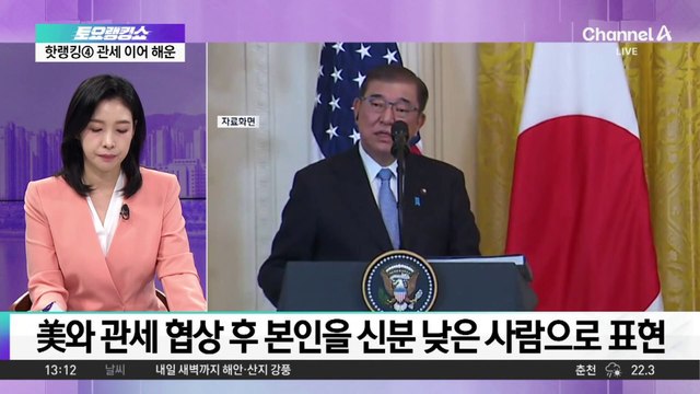 트럼프, ‘파월 해임’ 언급…압박 수위 높여