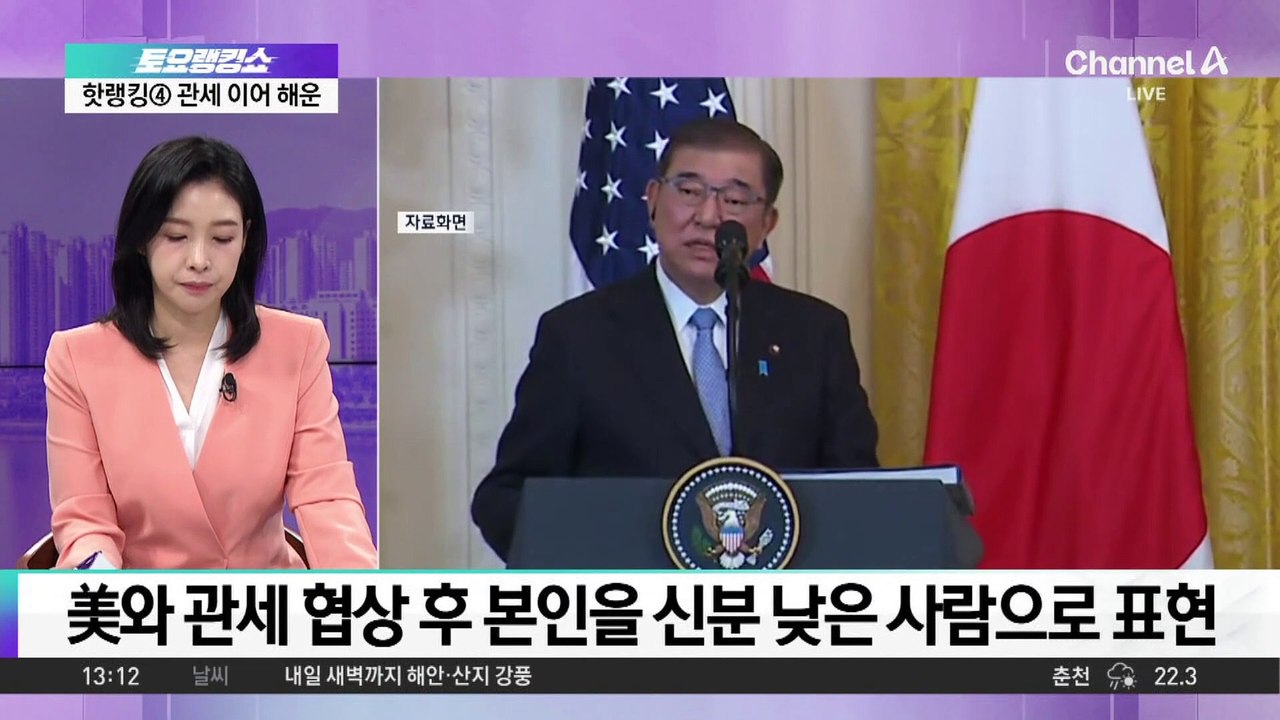 트럼프, ‘파월 해임’ 언급…압박 수위 높여