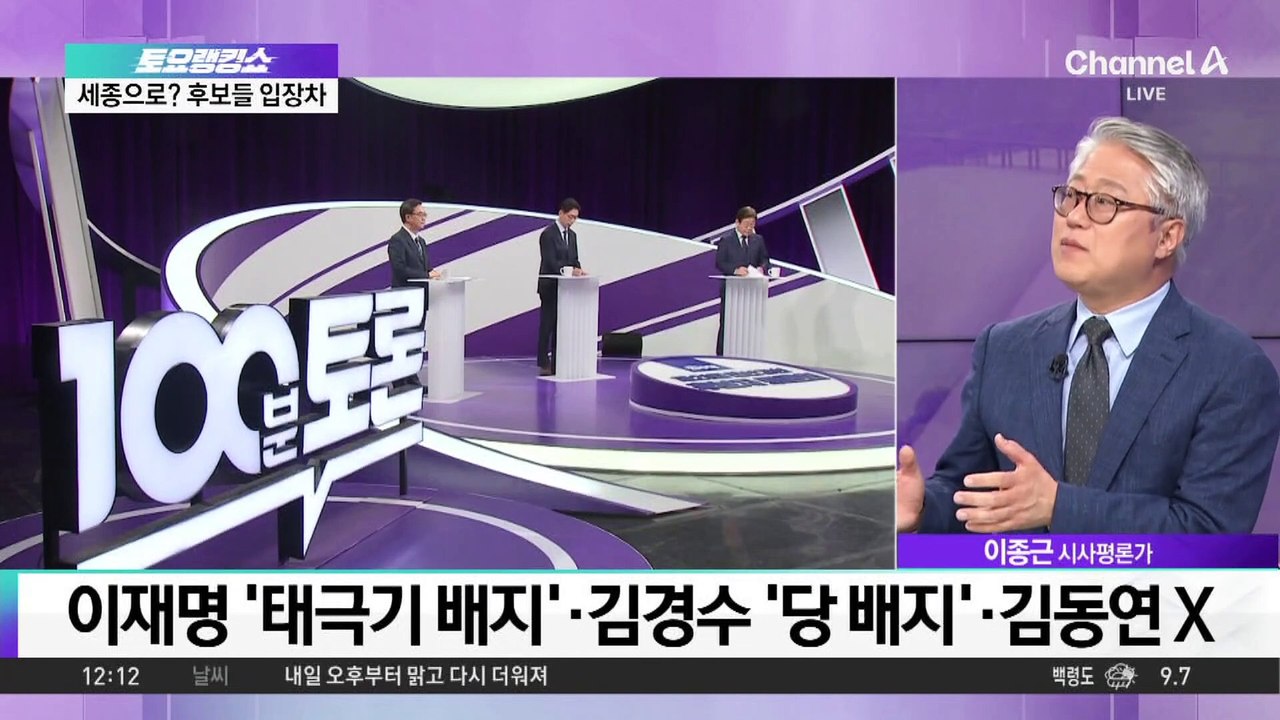 민주 첫 TV토론회…80분 간 별다른 공방 없어