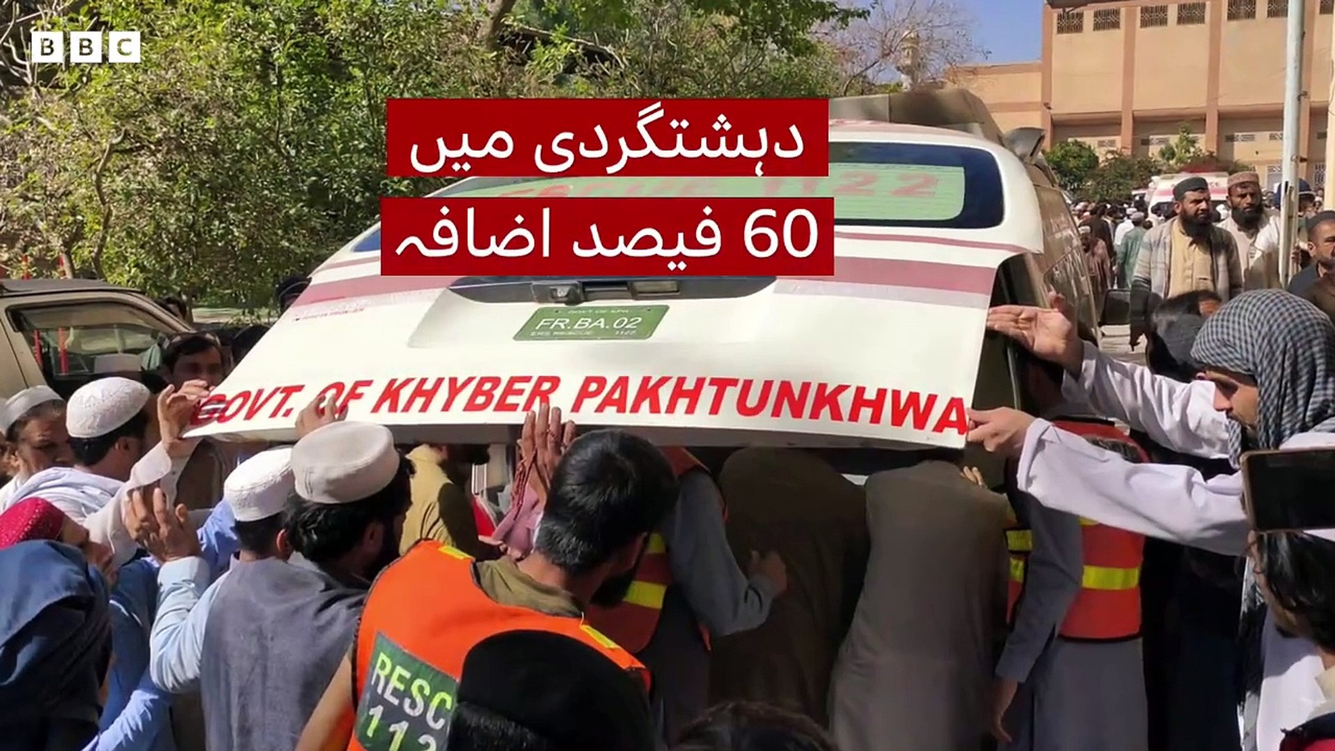 Pakistan refugee policy