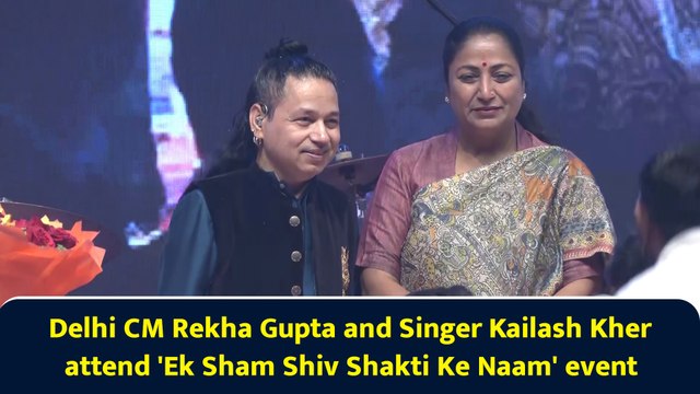 Delhi CM Rekha Gupta and Singer Kailash Kher attend 'Ek Sham Shiv Shakti Ke Naam' event
