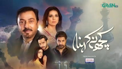 Kuch Na Kehna Episode 05 Last Episode