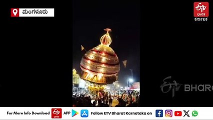 ಮಂಗಳೂರು: ಬಪ್ಪನಾಡು ವಾರ್ಷಿಕ ಜಾತ್ರೆ ವೇಳೆ ಮುರಿದು ಬಿದ್ದ ರಥ