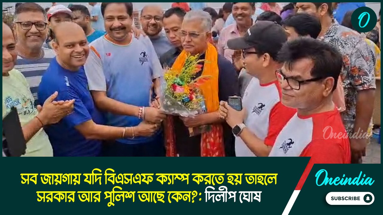 Dilip Ghosh | Waqf Bill সব জায়গায় যদি বিএসএফ ক্যাম্প করতে হয়, সরকার আর পুলিশ আছে কেন?: দিলীপ ঘোষ
