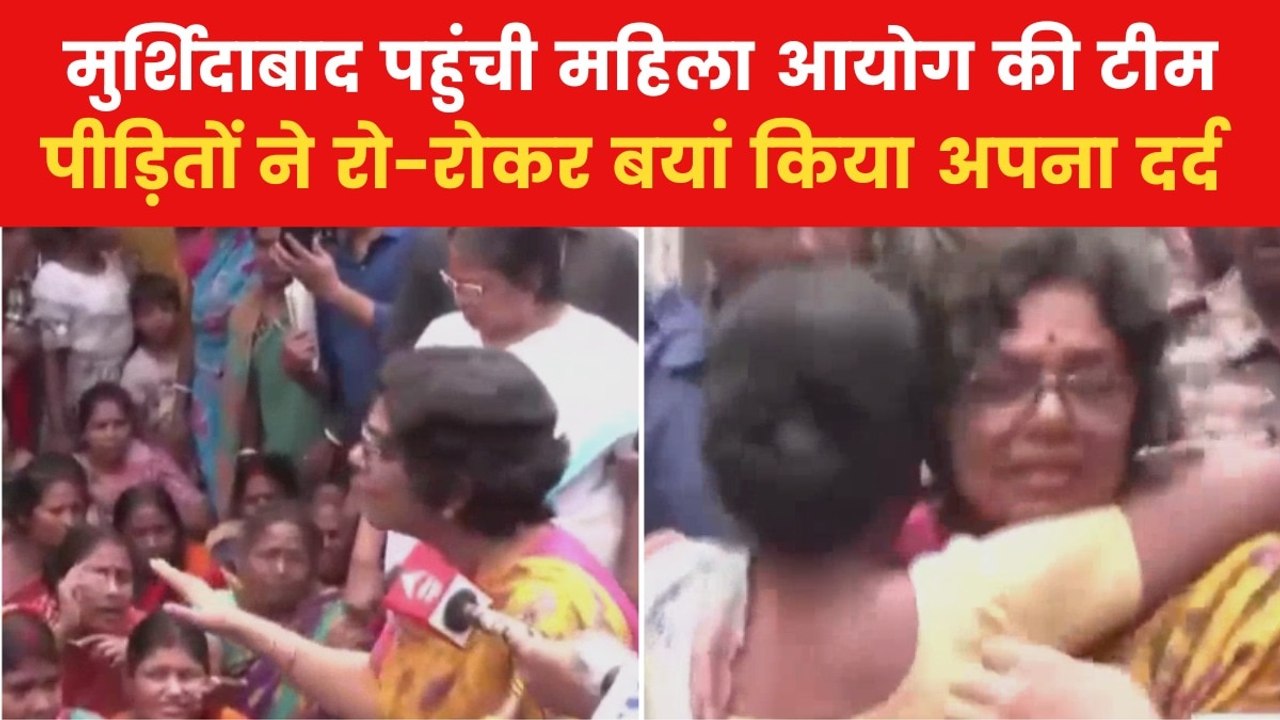 महिला आयोग और बंगाल राज्यपाल का मुर्शिदाबाद दौर...