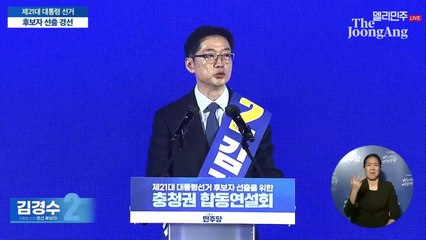 '어대명' 반전은 없었다…충청권서 이재명 88.15% 압도적 승리