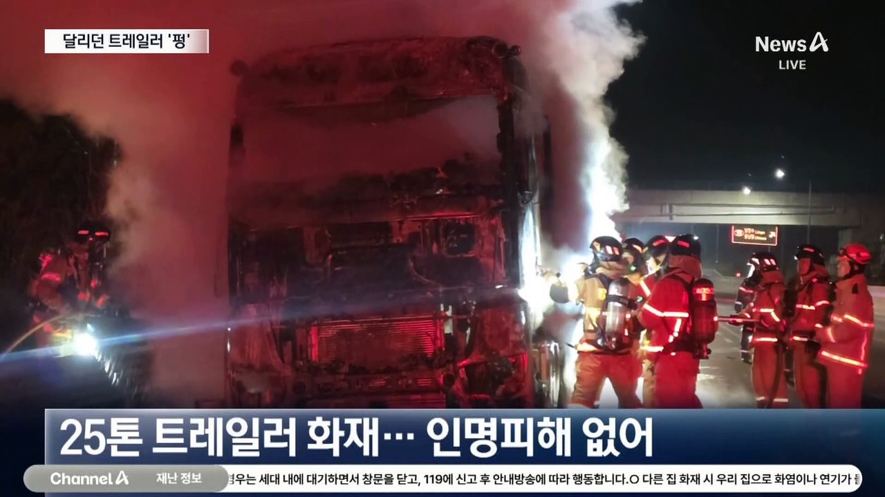 예인선 불 10시간 ‘활활’…곳곳서 화재 잇따라
