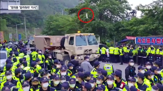 “정의용, 사드 반대 단체에 ‘알려줘라’ 직접 지시”