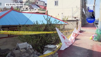 강풍에 우르르…빈집, 무너져도 속수무책