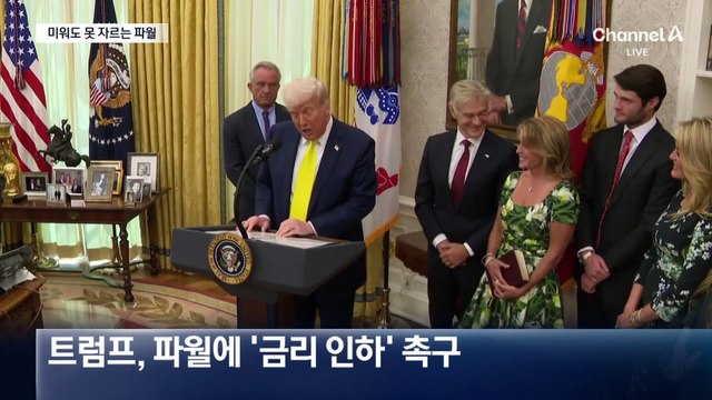 채권 때문에 관세 유예?…“트럼프 자산 60%가 채권”