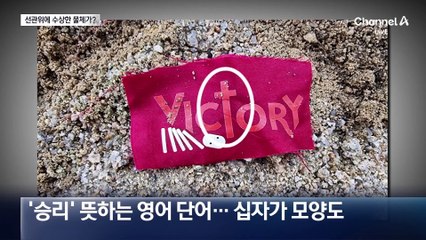 수상한 선관위 방문자들 이미 출국…“미국서 왔다”
