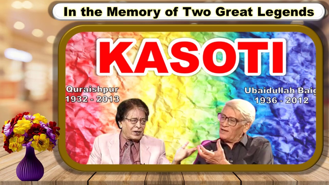 KASOTI | PTV Program | An Excellent Quiz Program