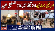ARY News 5 PM Headlines || 19th April 2025 - Israeli strikes in Gaza