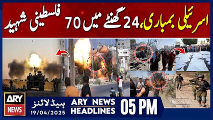 ARY News 5 PM Headlines || 19th April 2025 - Israeli strikes in Gaza