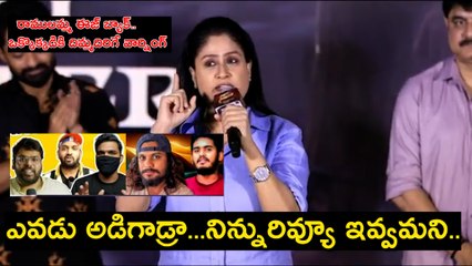 రాములమ్మ ఈజ్ బ్యాక్..ఒక్కొక్కడికి దిమ్మదిరిగే వార్నింగ్ | Vijayashanthi Fires On Review Writers