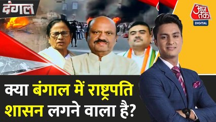 मुर्शिदाबाद हिंसा: राज्यपाल के दौरे पर सियासत, राष्ट्रपति शासन की मांग तेज़
