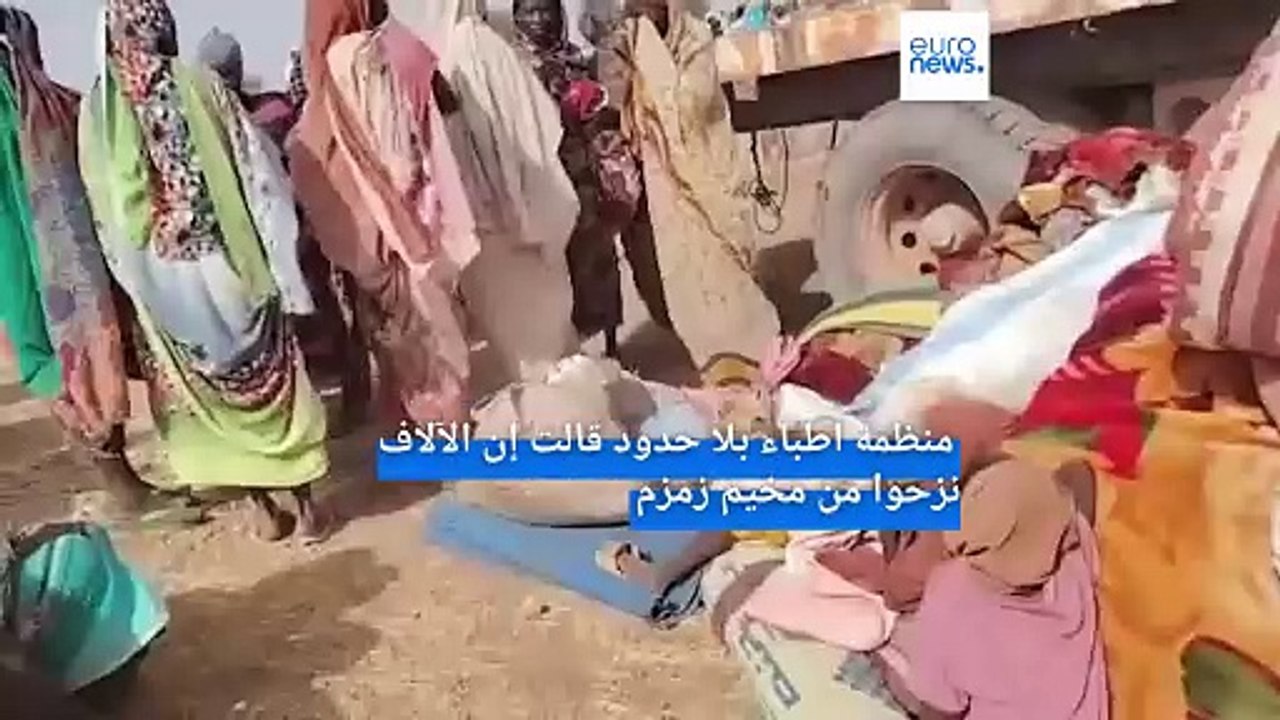 السودان: نزوح الآلاف من مخيم زمزم بعد هجوم لقوات الدعم السريع خلف مئات القتلى