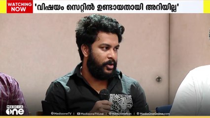 'വിൻസി ഉന്നയിച്ചത് പോലെയുള്ള ഒരു വിഷയവും സെറ്റിൽ ഉണ്ടായതായി അറിഞ്ഞില്ല'