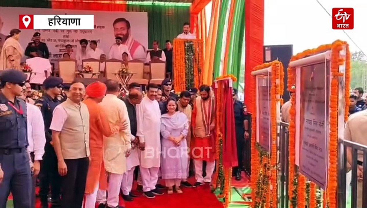 पंचकूला घग्गर नदी पर बने नए पुल का CM नायब सैनी ने किया उद्घाटन, पंजाब, हिमाचल और चंडीगढ़ से कनेक्ट है ये ब्रीज
