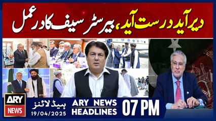 ARY News 7 PM Headlines || 19th April 2025 - Barrister Saif Welcomes Late Talks with Afghanistan