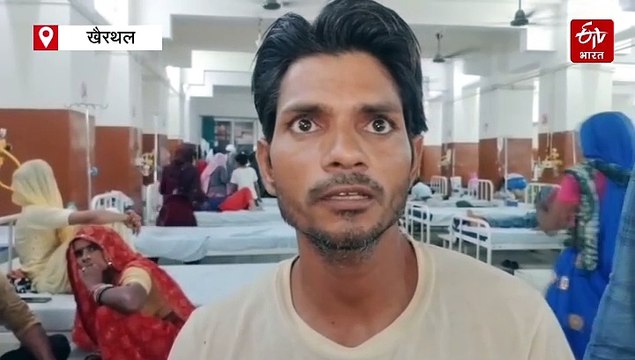 खैरथल में सरकारी स्कूल की छत की पट्टियां गिरी, तीन बालिकाएं घायल