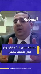 Körfezli siyonist uşaklarından Hamas’a 2 milyar dolarlık teklif: Davayı bize satın!