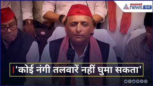 Rana Sanga Row: रामजी लाल के सपोर्ट में Akhilesh Yadav, Karni Sena को कहा भोले-भाले लोग