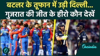 GT vs DC IPL 2025: Gujarat ने Delhi को बुरा रौंदा, मैच का हीरो कौन देखिए | वनइंडिया हिंदी