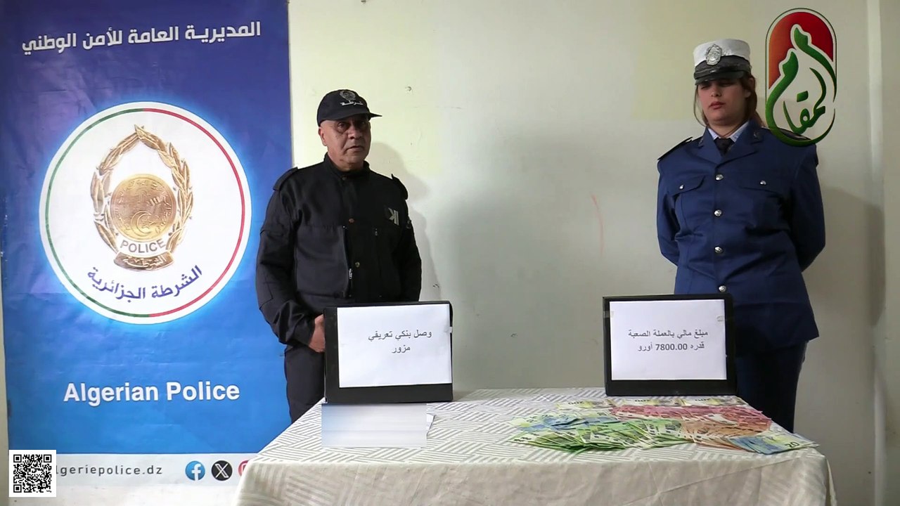 توقيف إمرأة تبلغ من العمر 52 سنة مع حجز مبلغ مالي من العملة الأجنبية  يقدربـ 7800  أورو و وصل بنكي تعريفي مزور