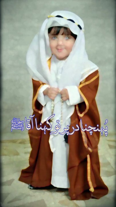 beautiful naat 2025