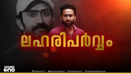 ഷൈനിനെതിരെ ചുമത്തിയത് മൂന്ന് വകുപ്പുകള്‍; സ്റ്റേഷന്‍ ജാമ്യത്തില്‍ വിട്ടയച്ചു. തിങ്കളാഴ്ച ഹാജരാകണം