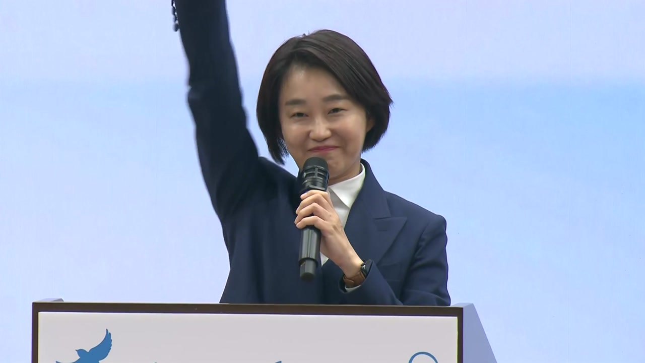 진보당, 대선 후보로 김재연 선출..."내란 세력 청산 최우선" / YTN