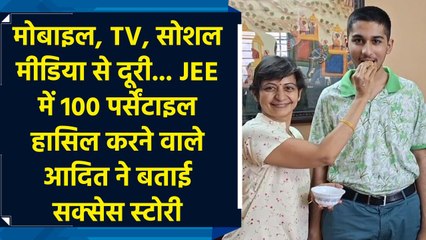 JEE में 100 पर्सेंटाइल हासिल करने वाले Adit Prakash Bhagde की प्रेरणादायक सफलता कहानी 🚀